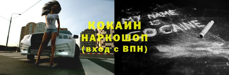 как найти закладки  Бор  COCAIN VHQ 