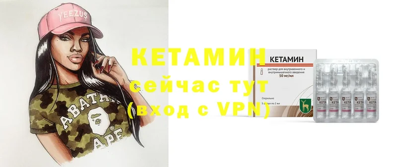 Кетамин ketamine  Бор 